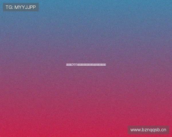 中超在线360直播免费观看畅享足球激情无需付费尽情观看