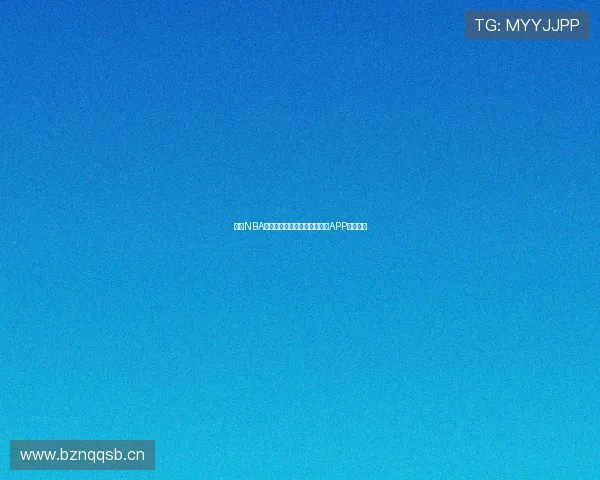 最新NBA比赛直播观看方式详解及可靠APP推荐指南